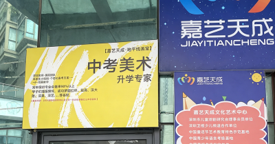 深圳校区