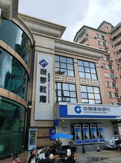 公明校区
