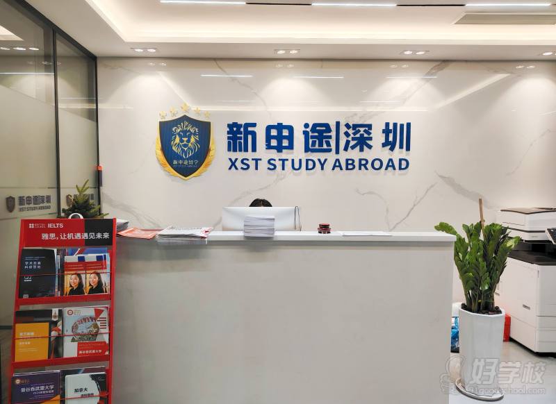 深圳校区