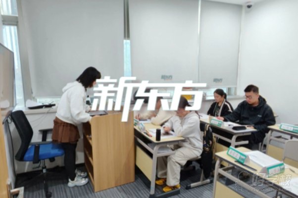 新东方