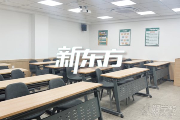 新东方