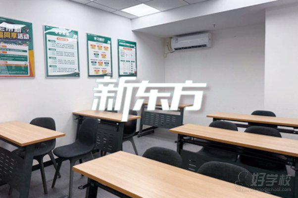 新东方