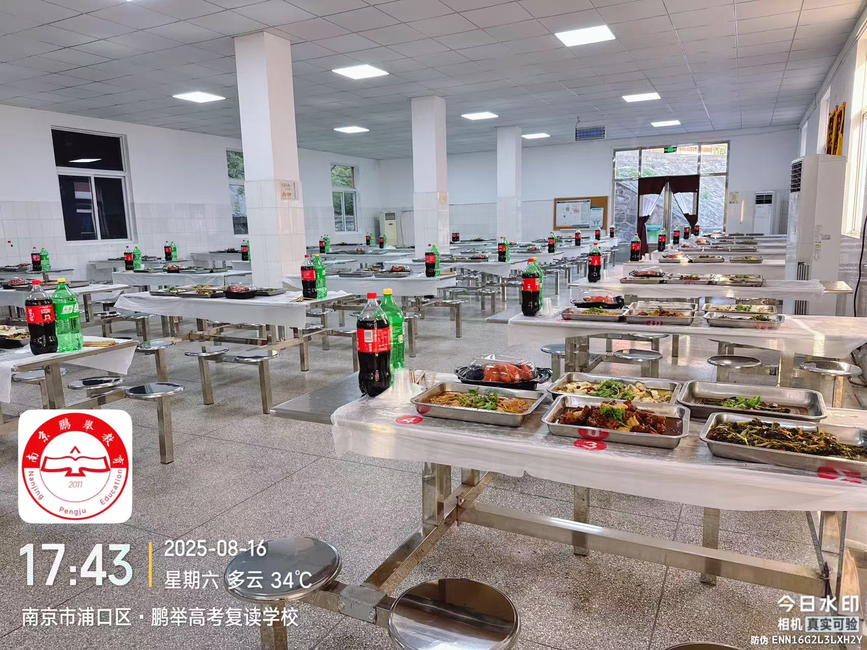 南京校区