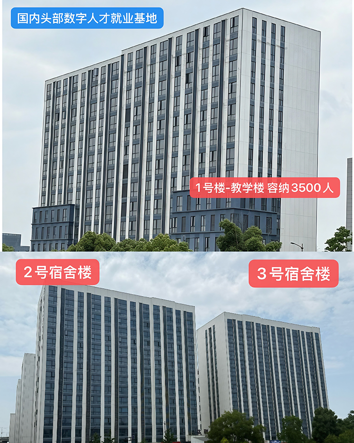 杭州校区