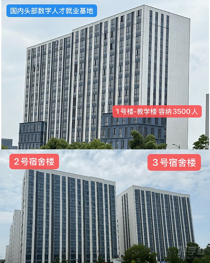 宿舍楼