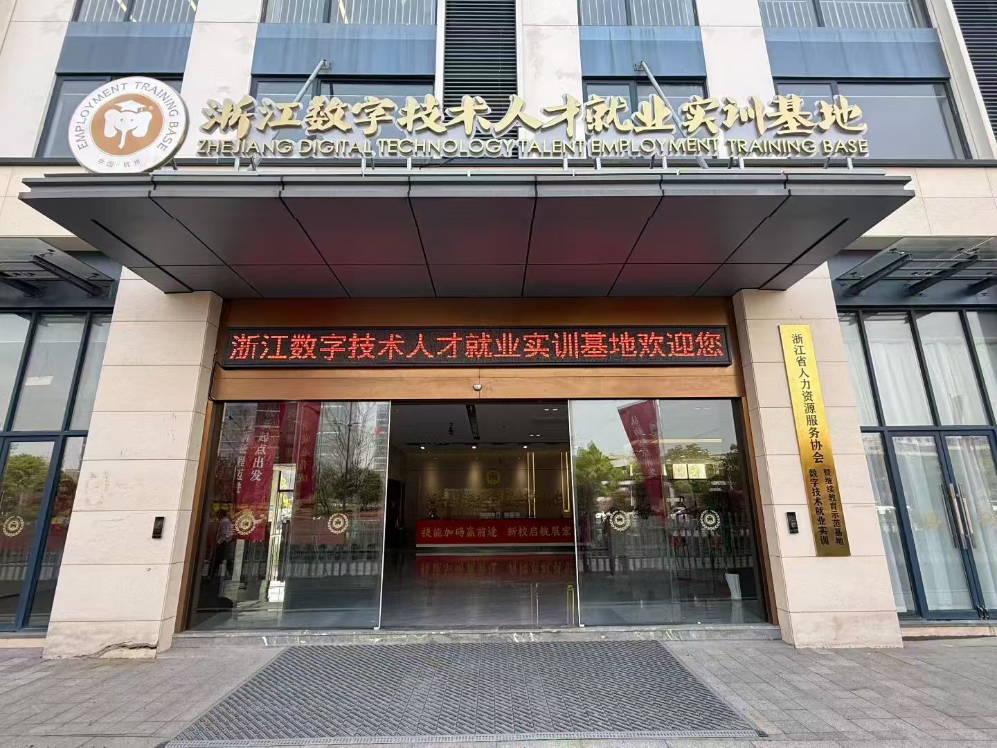 杭州校区