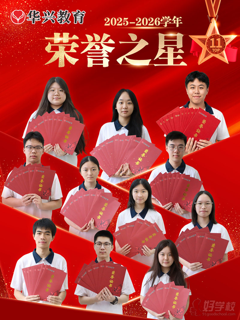 师生风采 (2)