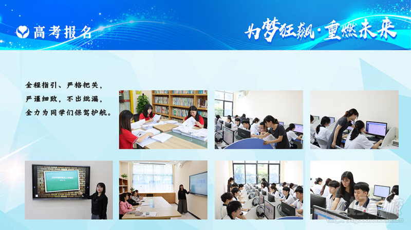 10高考报名