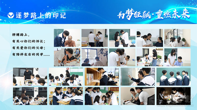 22逐梦路上的印记