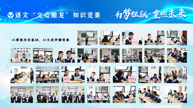 9语文知识竞赛