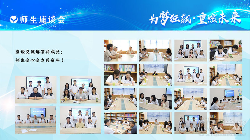 3师生坐座谈会