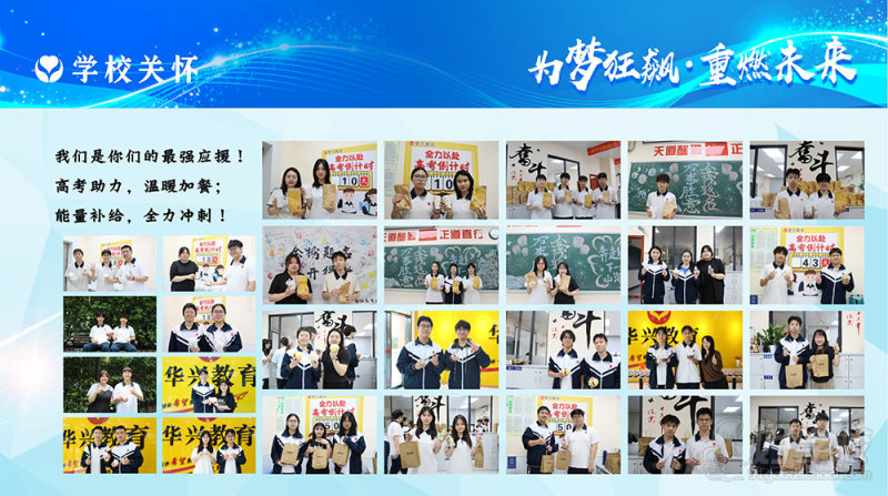 24学校关怀