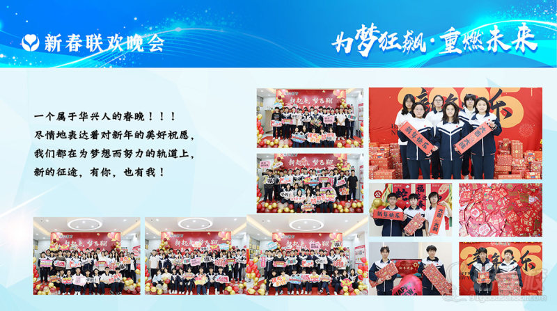 18新春联欢晚会