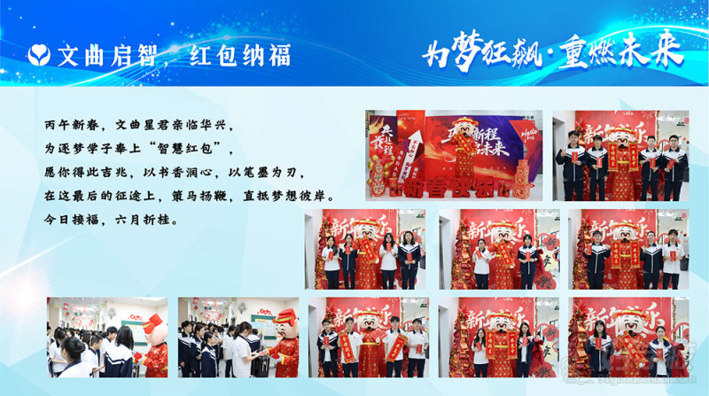 19文曲星君送祝福