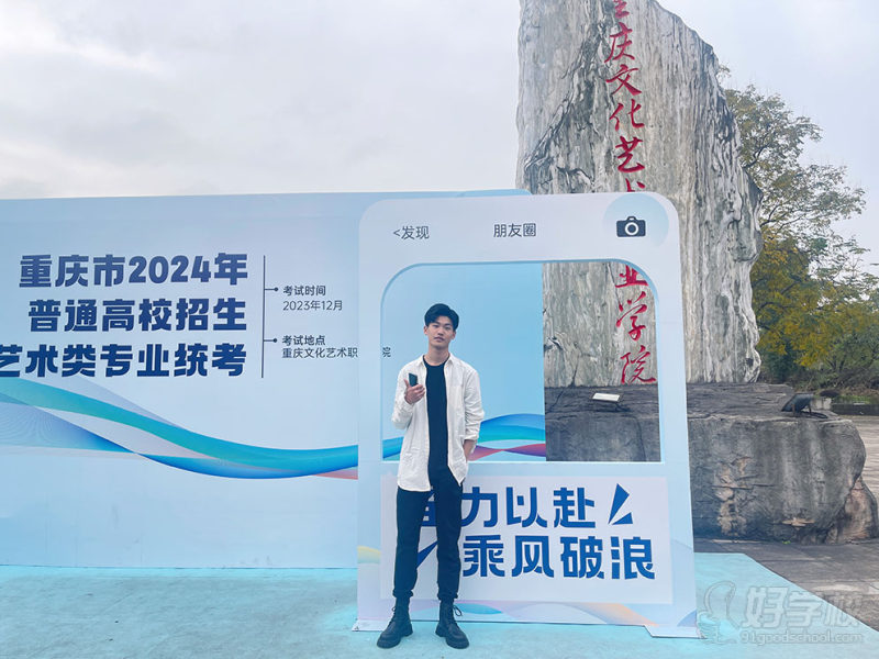 学员风采