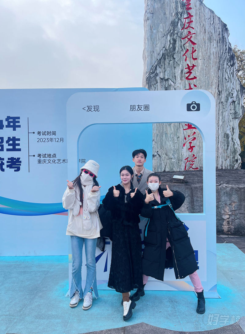 学员风采