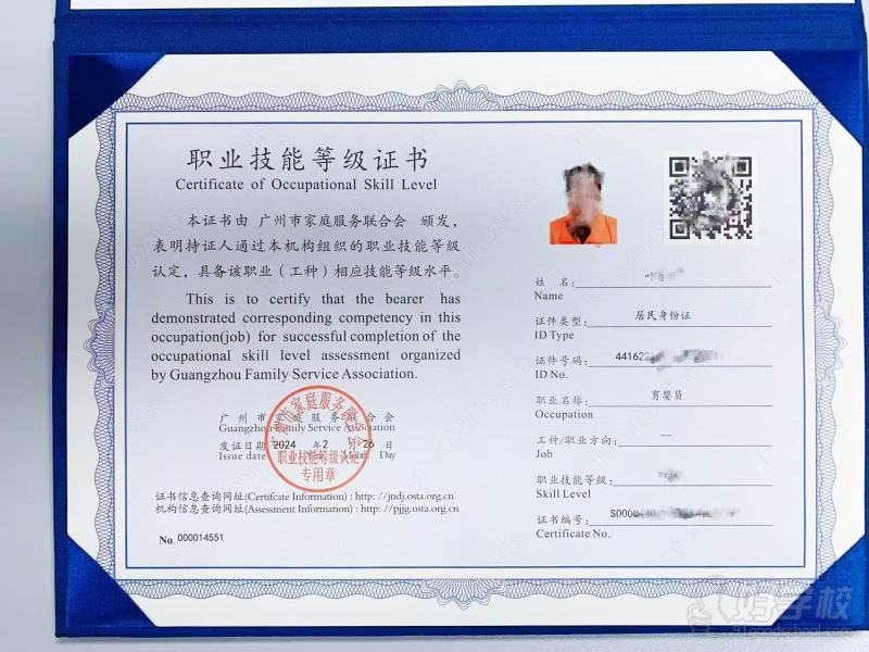 教学成果
