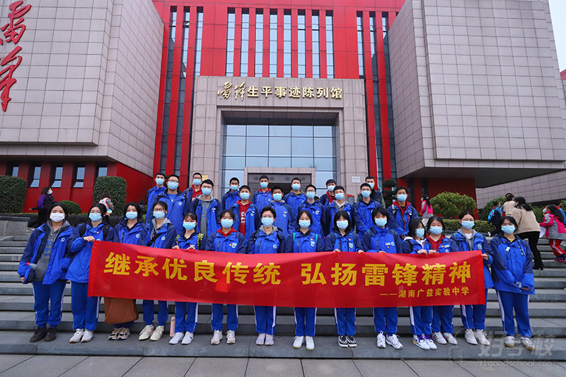 3学习雷锋