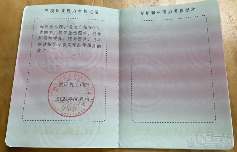 教学成果