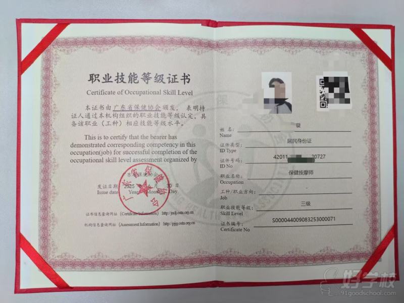 教学成果