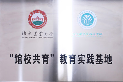 长沙校区