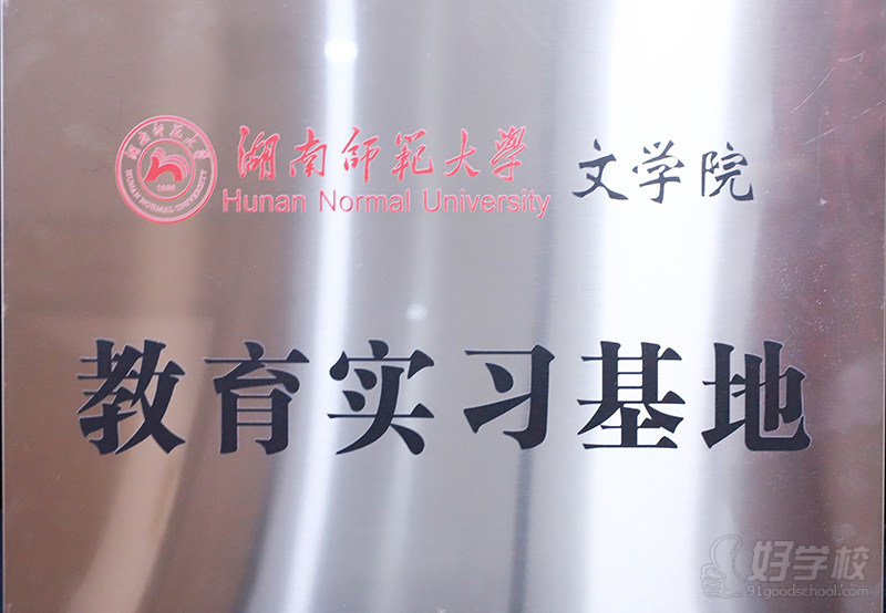 学校荣誉4