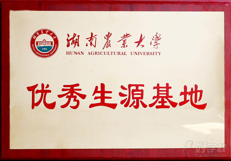 学校荣誉3