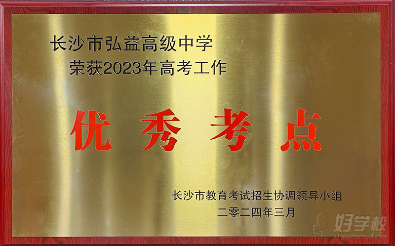 学校荣誉7