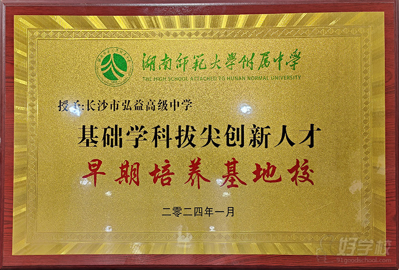 学校荣誉15
