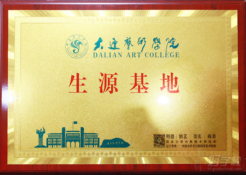 学校荣誉11