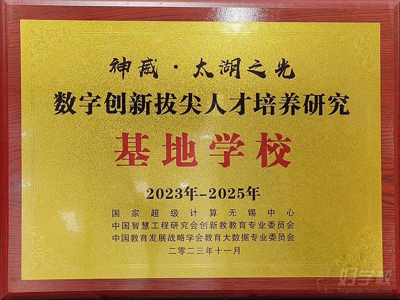 学校荣誉12