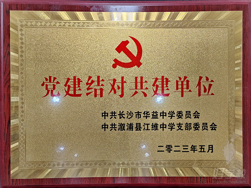学校荣誉13
