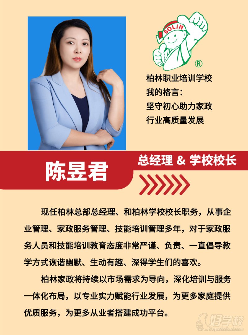 老师