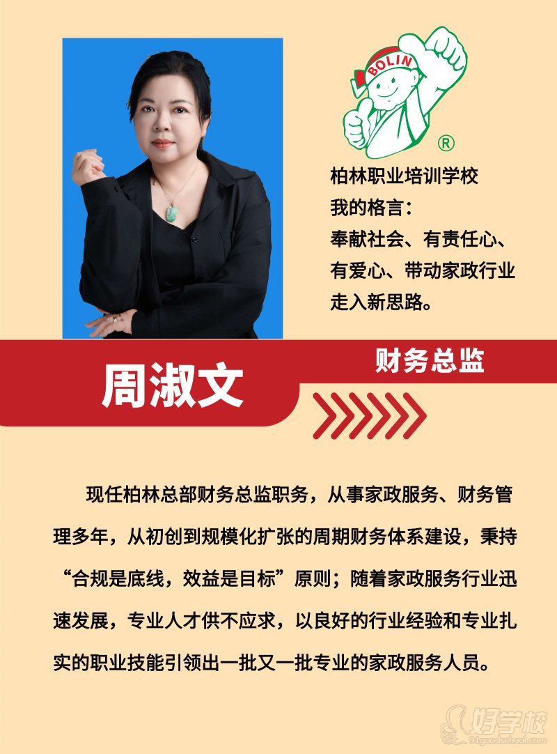 老师