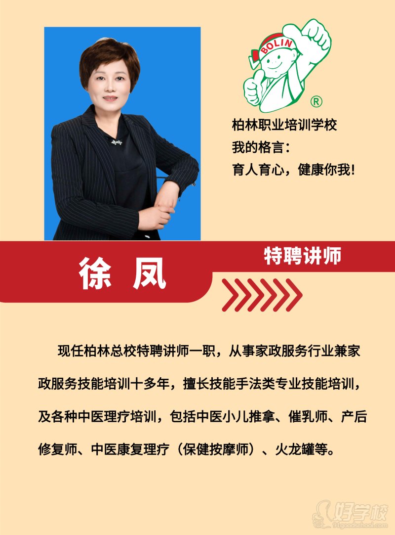 老师