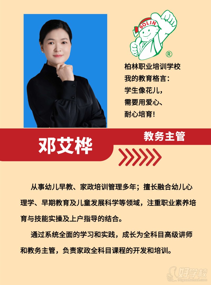 老师
