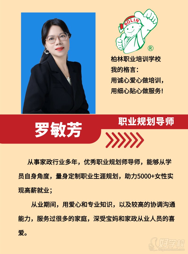 老师