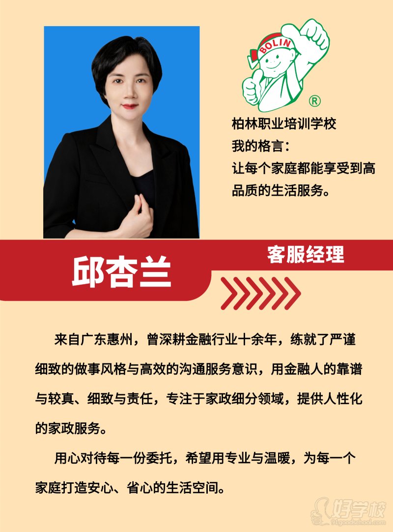 老师