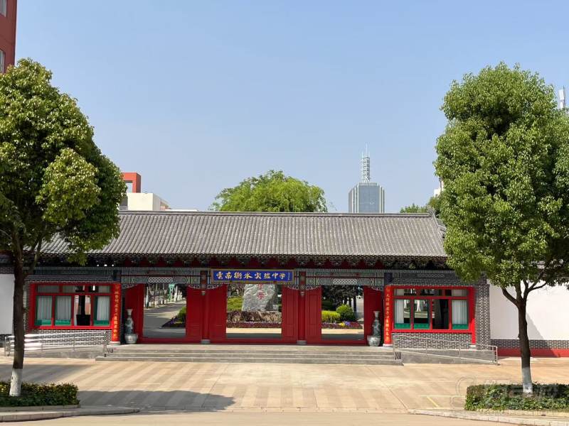学校环境