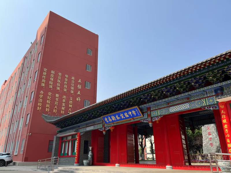 学校环境