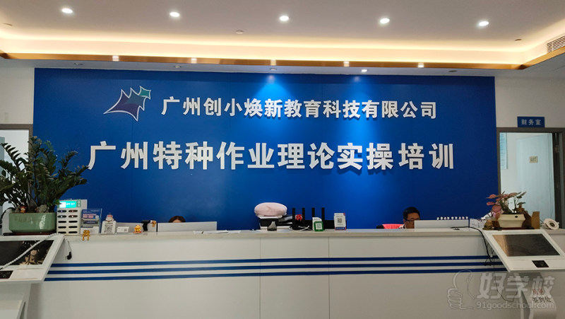 前台