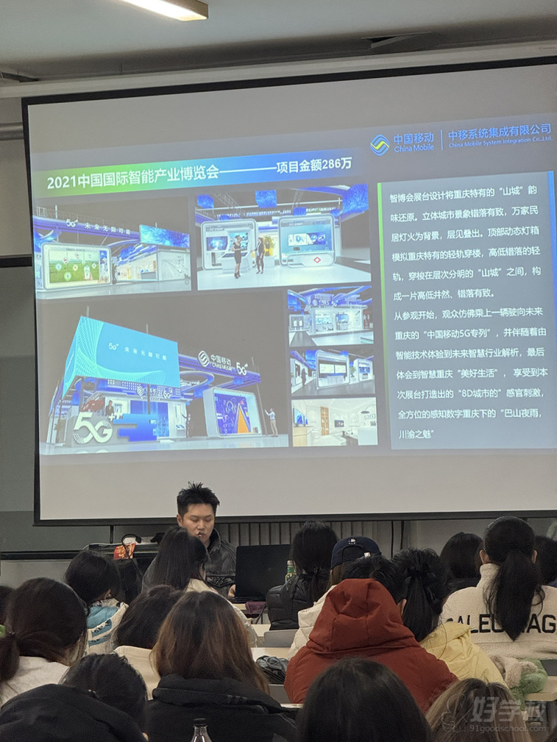 教学现场