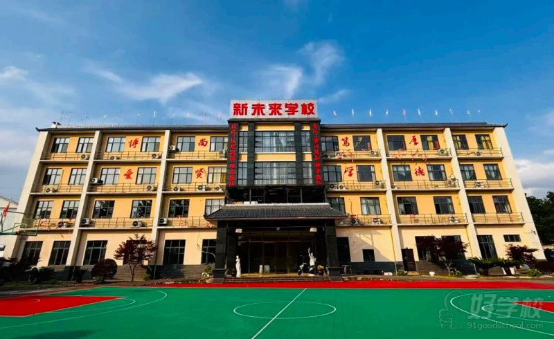 教学楼
