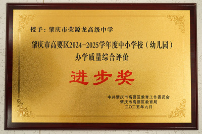 肇庆校区