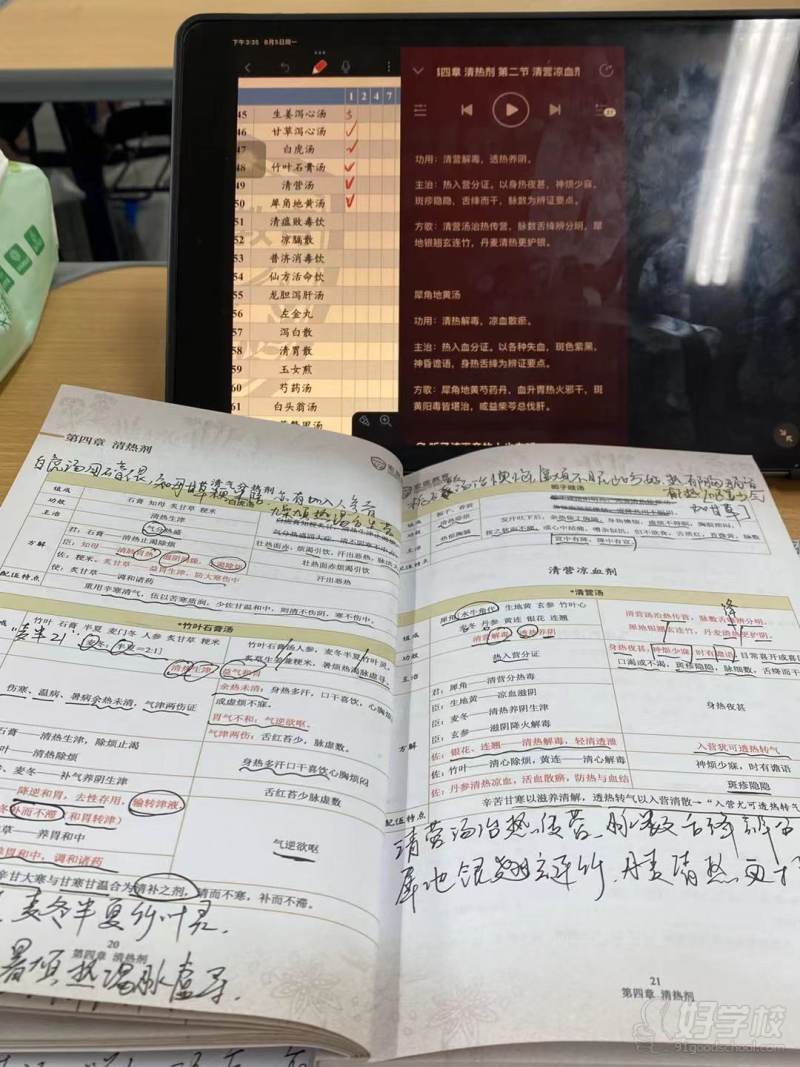 广州集训营笔记1