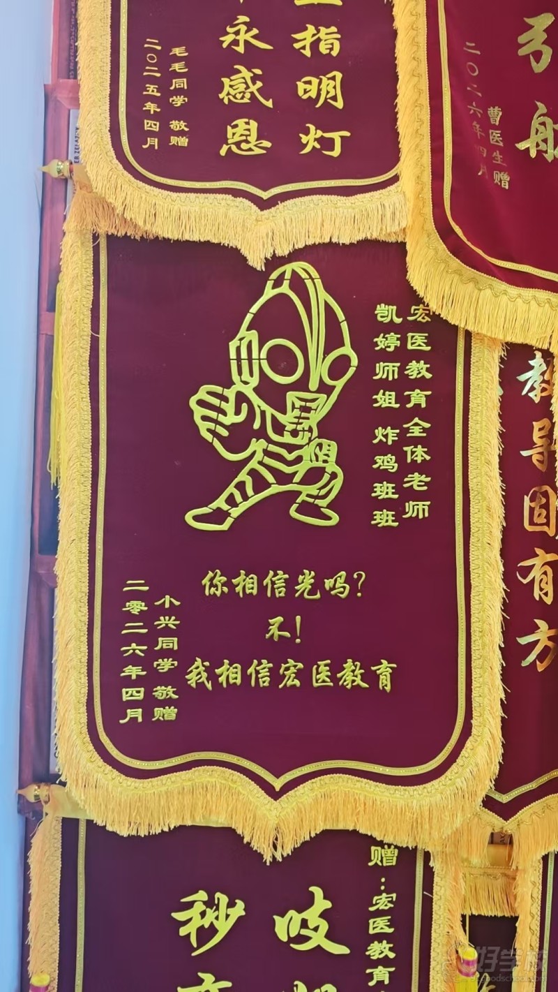 锦旗2