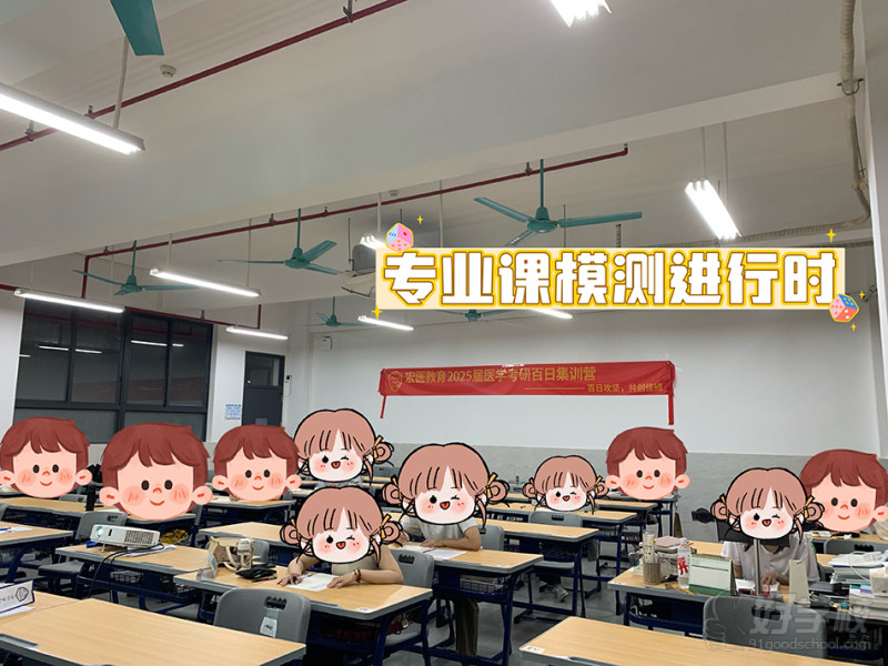 初试面授集训营3