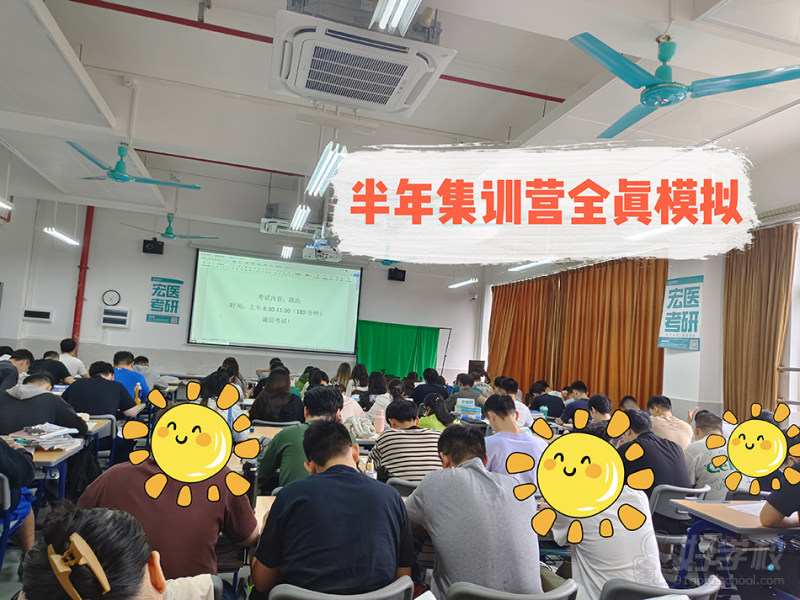 初试面授集训营5