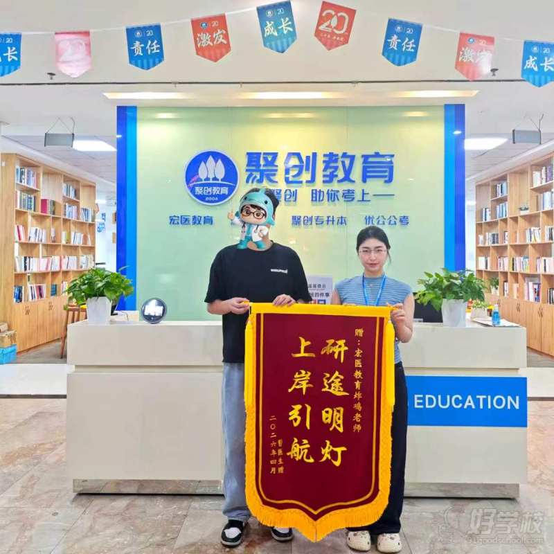 26年学员锦旗（部分