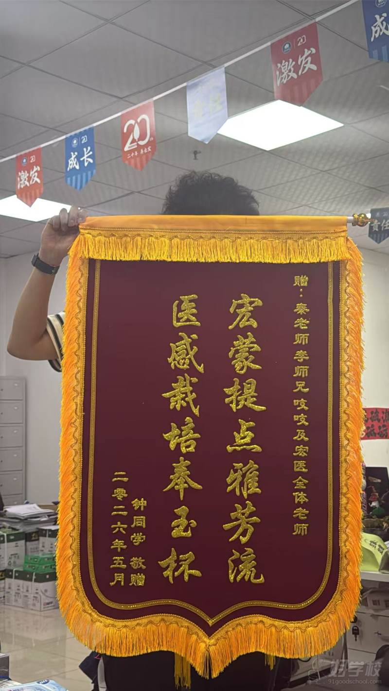 26年学员锦旗（部分